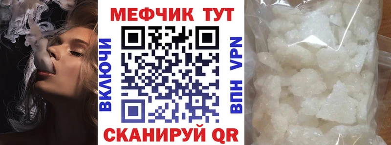 Меф 4 MMC  Альметьевск 