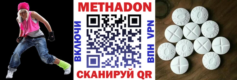 Метадон methadone  купить   Альметьевск 